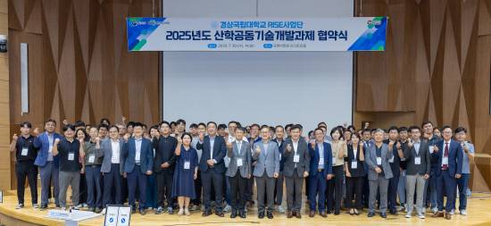 경상국립대학교 RISE사업단이 지난달 30일 가좌캠퍼스에서 '2025년도 산학공동기술개발과제' 협약식을 개최했다.
