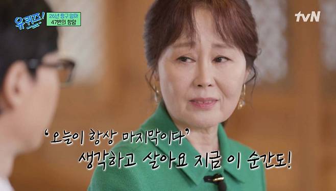 사진=tvN 예능 ‘유 퀴즈 온 더 블록’