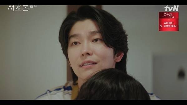 tvN 토일드라마 ‘서초동’ 캡처