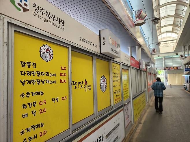 4일 청주북부시장 청년창업특화구역의 모습. 청년창업특화구역 점포들이 방치된채 외부가 뜯겨 시장이 흉물로 변해가고 있다. 사진=송휘헌 기자 hhsong@cctoday.co.kr