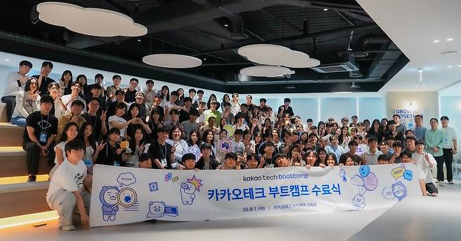 카카오가 1일 경기 성남시 판교의 카카오테크 부트캠프 교육장에서 '카카오테크 부트캠프' 2기 수료식을 열었다. (카카오 제공)