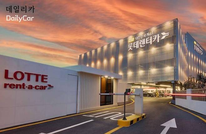 롯데렌터카
