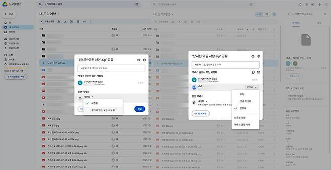 구글드라이브의 공유 기능을 활용해 특정 사용자에게만 내용을 공유하는 것도 방법입니다 / 출처=IT동아