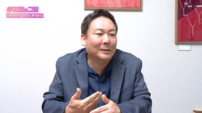 (사진=이데일리TV)