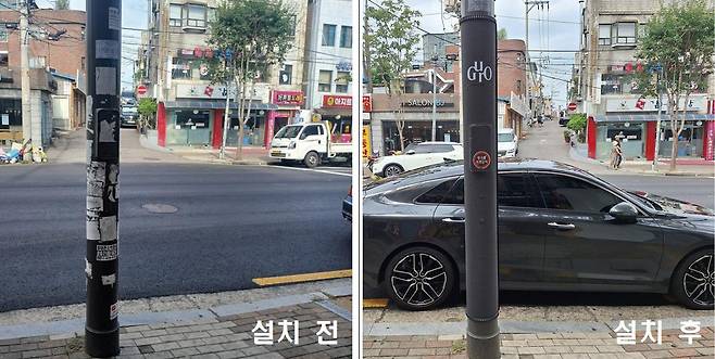 불법광고물 부착방지판 설치 전후 모습. 구로구 제공