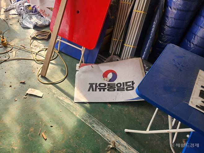 지난 1월 서울 성북구에 위치한 사랑제일교회 입구 옆 작업장에 널브러진 자유통일당 팻말. 이영기 기자.