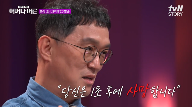 tvN STORY ‘어쩌다 어른’ 제공