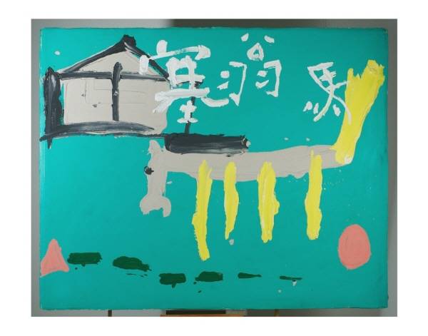황창배 '무제' 1992 / 한지에 아크릴릭 / 136x167cm