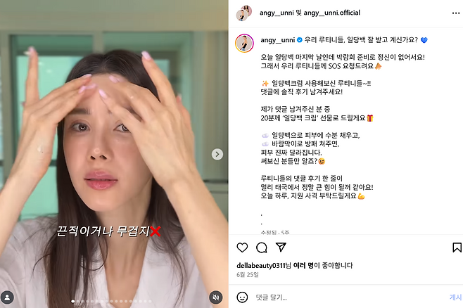 8년 차 인플루언서 양지혜 씨는 몇 년간의 공동구매 판매 경험으로 2년 전 뷰티 브랜드를 런칭했다