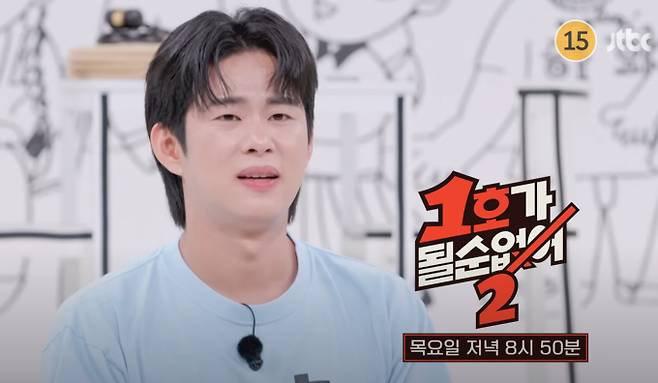 '1호가 될 순 없어 2', 목요일 저녁으로 파격 방송 시간 변경…지난 방송은? JTBC