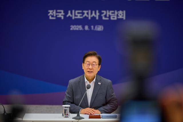 이재명 대통령이 1일 서울 용산 대통령실에서 열린 전국 시도지사 간담회에서 모두발언을 하고 있다. 대통령실 제공