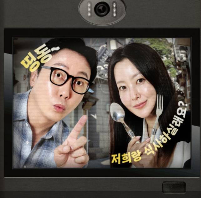 '한끼합쇼'가 2주 연속 섭외에 실패하면서 "구시대적 프로그램"이라는 비판이 나오고 있다. /사진=JTBC 갈무리