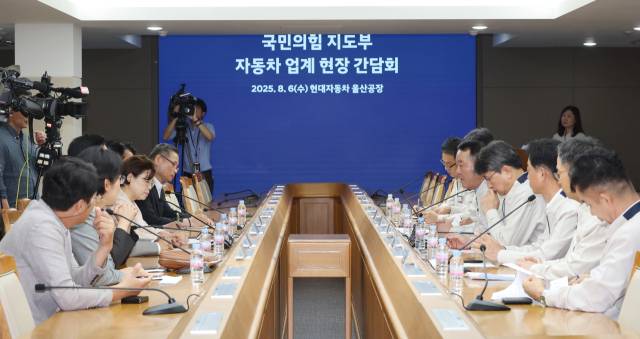 국민의힘 지도부가 6일 현대자동차 울산공장을 방문해 관세 대응 간담회를 열고 있다. 연합뉴스