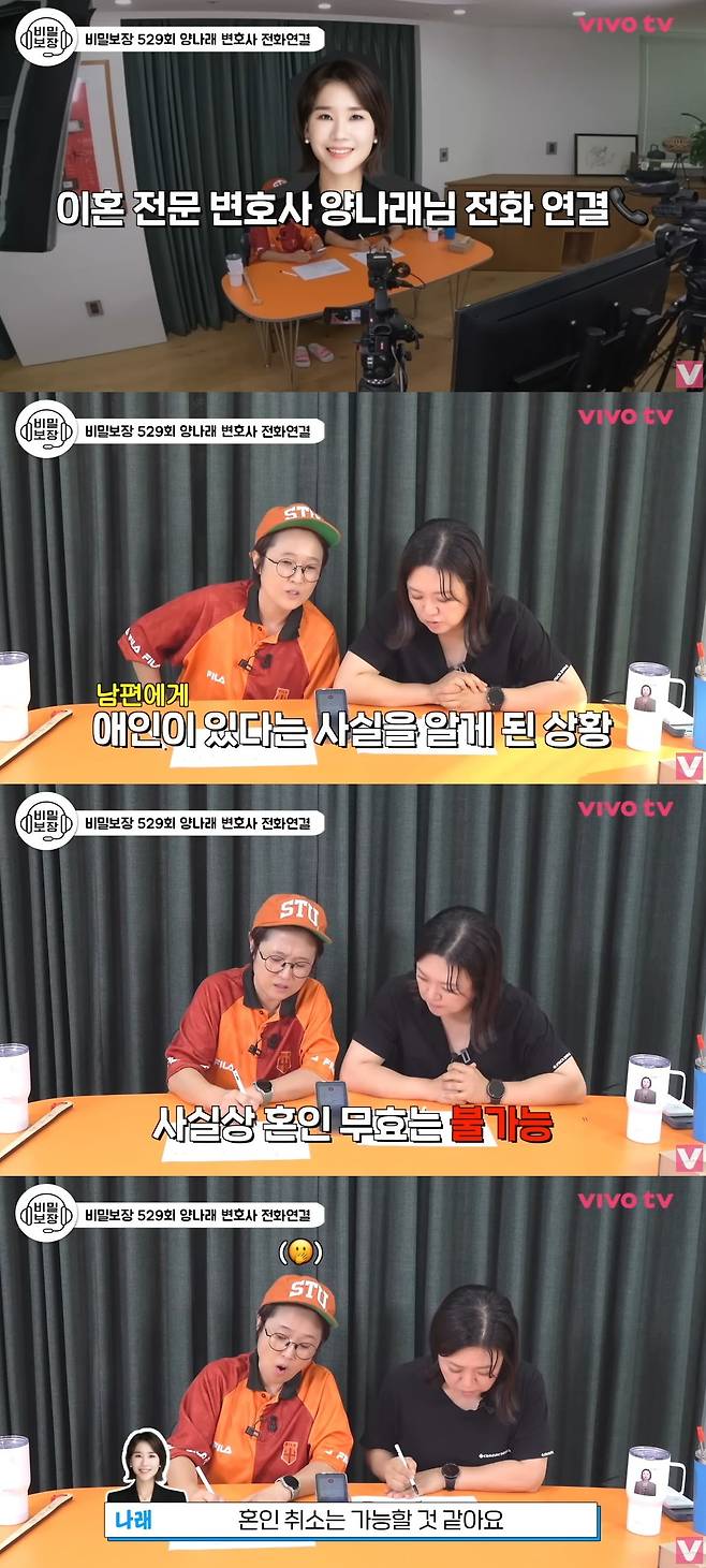 사진 = 'VIVO TV - 비보티비'