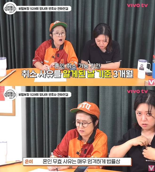 사진 = 'VIVO TV - 비보티비'