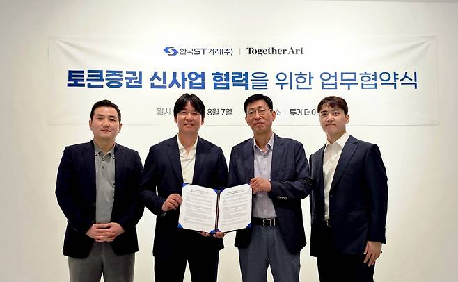 사진제공=한국ST거래