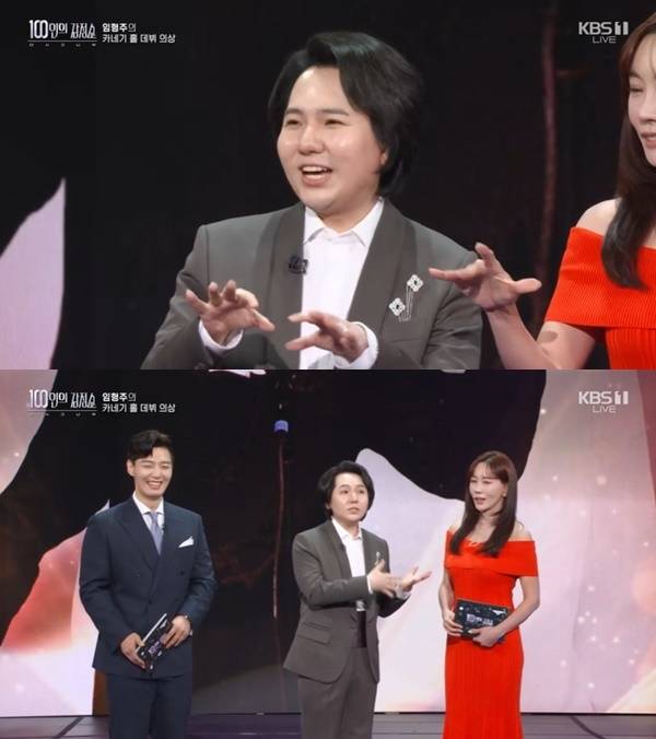 KBS 1TV ‘100인의 감정쇼: 더 시그니처’ 캡처