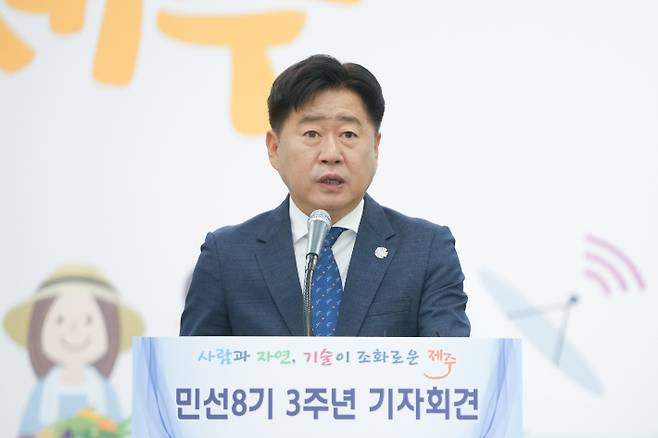 오영훈 제주도지사. 제주도 제공
