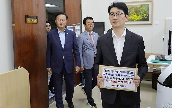 주진우 국민의힘 의원(맨 오른쪽) 등 법사위원들이 7일 서울 여의도 국회 의안과에서 '이춘석 등 국정기획위원회의 차명계좌를 통한 미공개 정보 이용 등 불공정거래 행위의 진상규명을 위한 특검법'을 제출하고 있다. ⓒ연합뉴스