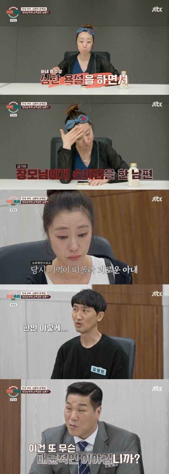 /사진=JTBC 방송화면