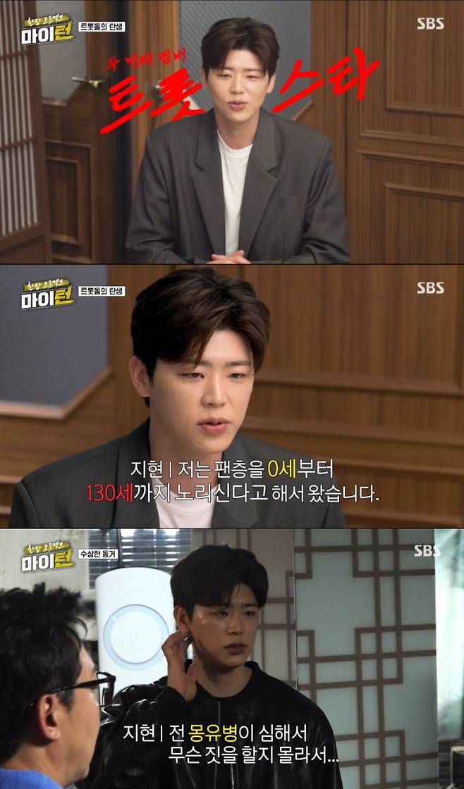 ‘한탕 프로젝트-마이 턴’ (제공: SBS)