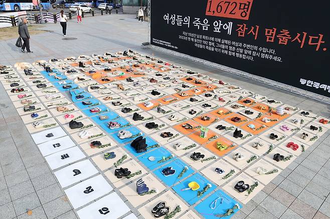 한국여성의전화가 2024년 11월25일 서울 종로구 보신각 앞에서 세계여성폭력추방주간을 맞아 여성 살해를 규탄하는 ‘192켤레의 멈춘 신발’ 행위극을 하고 있다. 단체는 지난 15년간 친밀한 관계의 남성 파트너에게 살해된 여성과 주변인이 최소 1672명, 2023년 한 해에만 최소 192명이었다고 밝혔다. 한겨레 백소아 기자 thanks@hani.co.kr