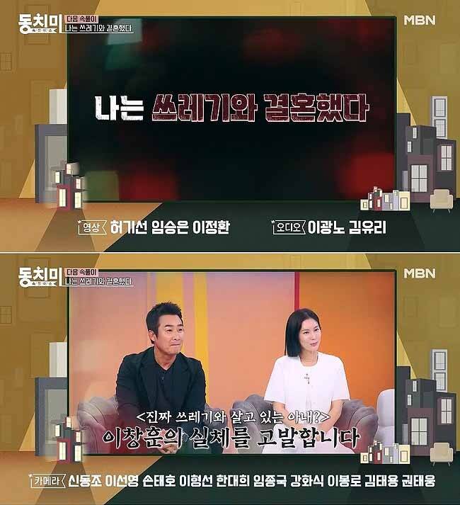 MBN ‘속풀이쇼 동치미’