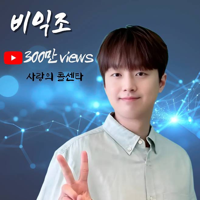 '감성 트롯돌' 이찬원 '비익조' 무대 영상 300만뷰