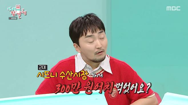 사진=MBC '전지적 참견 시점'