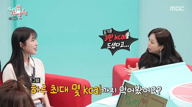 사진=MBC '전지적 참견 시점'