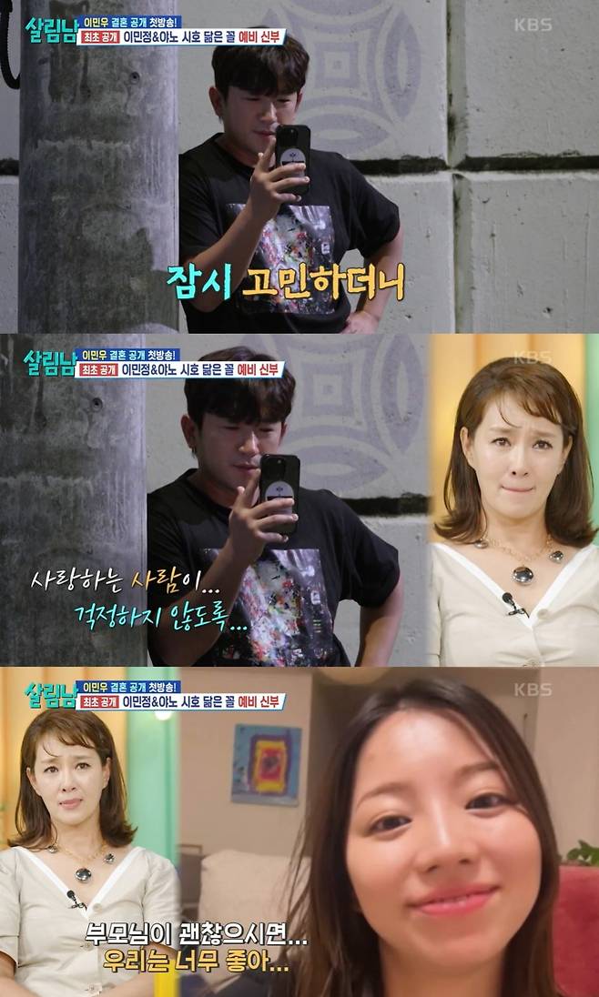 사진=KBS2
