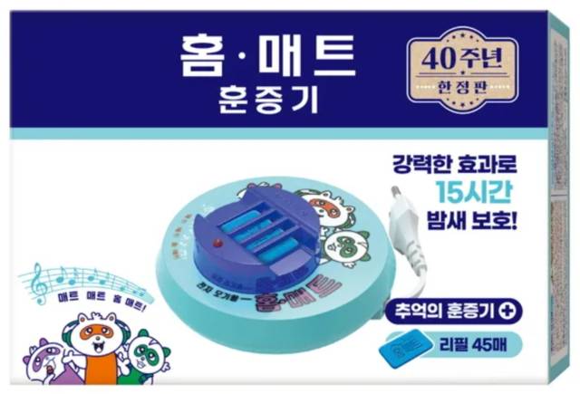 지난해 출시된 40주년 레트로 한정판 홈매트/사진제공=헨켈홈케어