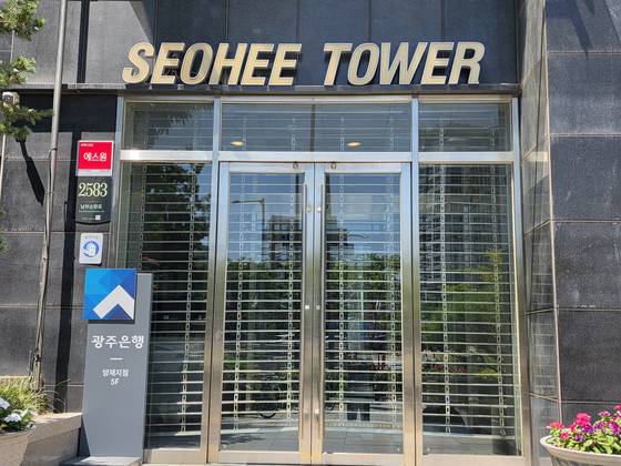 10일 오전 찾은 서희빌딩 출입은 전면 차단된 상태였다. 정문에는 셔터까지 내려가 있었다. 이찬규 기자