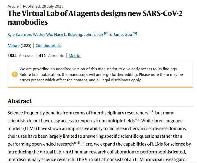 AI 과학자를 이용해 코로나 바이러스 항체를 만든 연구 논문