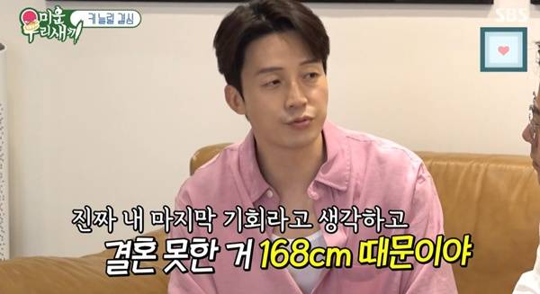 미우새 허경환 / 사진=SBS 캡처