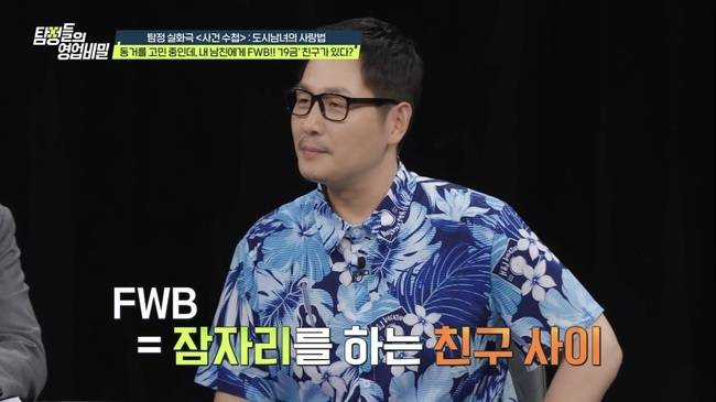 사진=채널A ‘탐정들의 영업비밀’