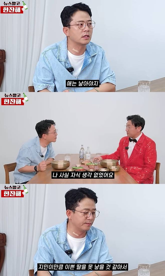 채널 ‘김현욱의 뉴스말고 한잔해’ 캡처