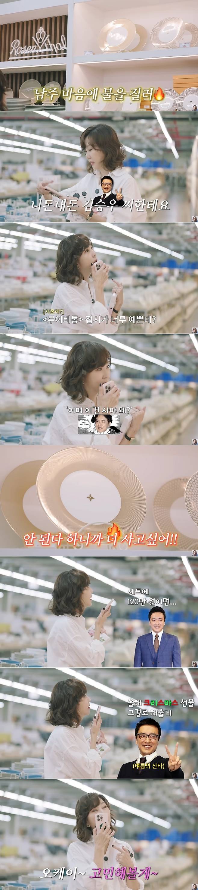 김남주 채널 영상 캡처
