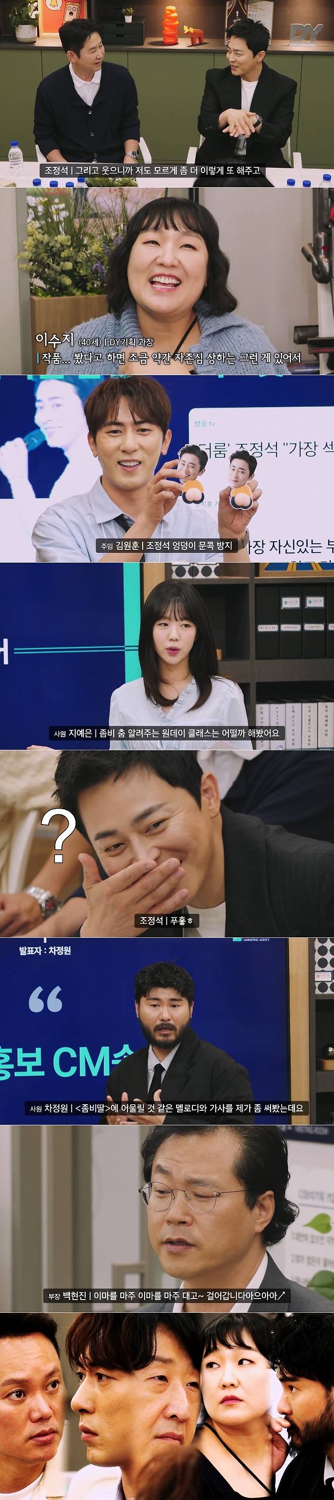 사진=쿠팡플레이 시리즈 ‘직장인들’ 제공