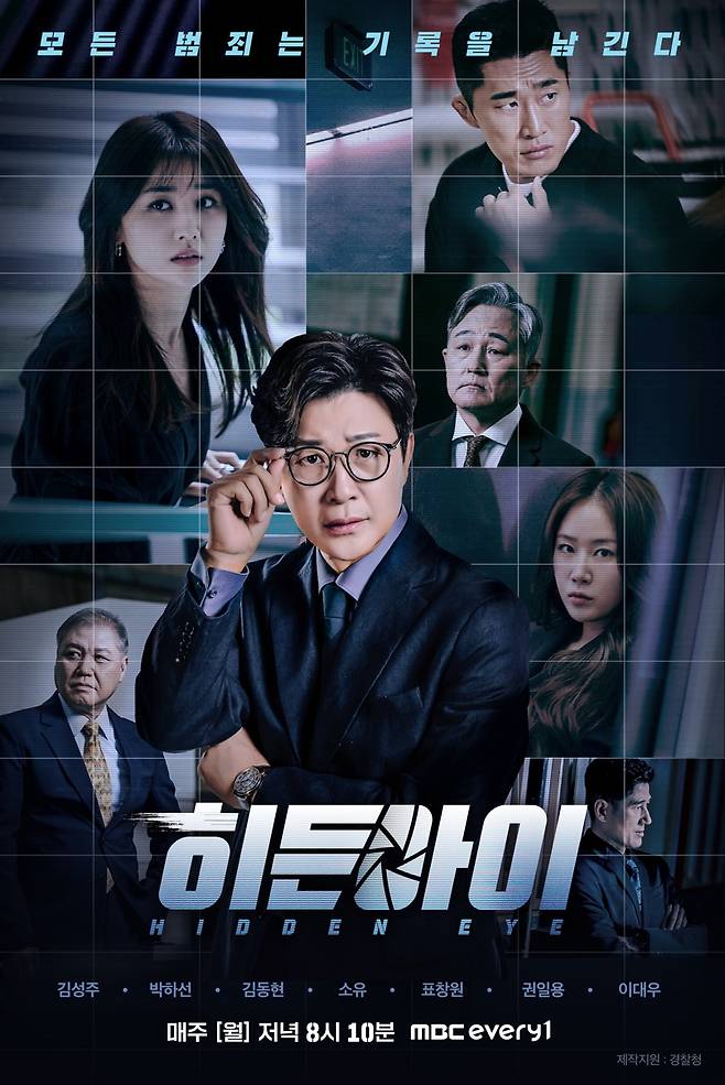 /사진=MBC에브리원