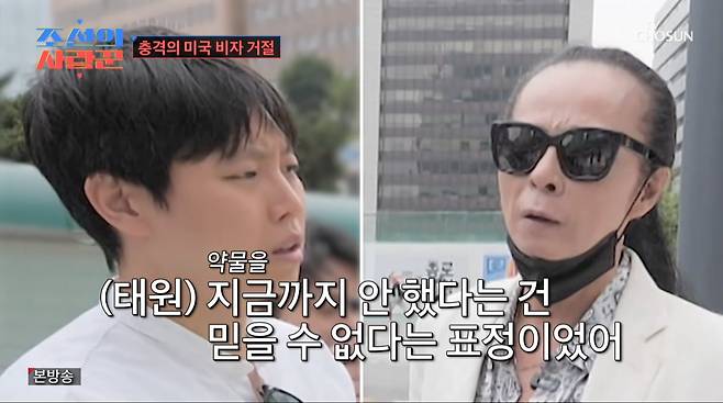 사진=TV조선 '조선의 사랑꾼'