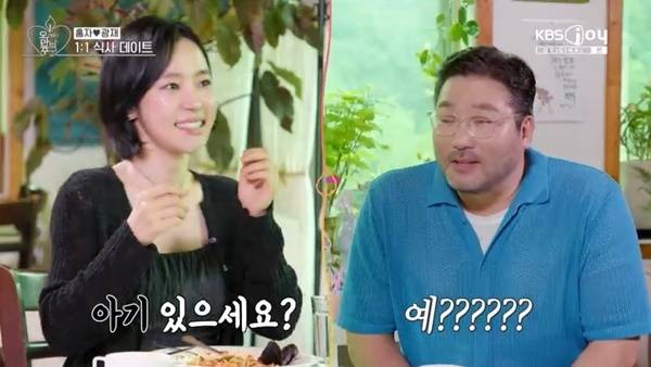 KBS JOY, KBS 2TV ‘오래된 만남 추구’ 3기 캡처