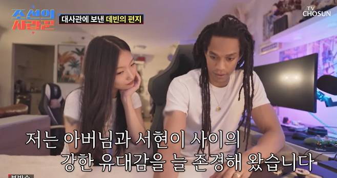 TV조선 ‘조선의 사랑꾼’