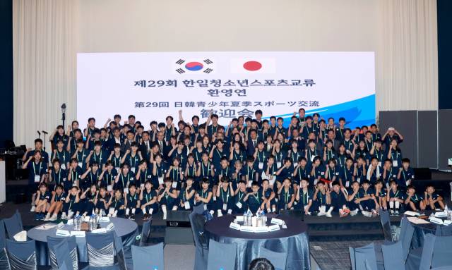제29회 한일청소년스포츠교류 초청행사 환영연 모습. 사진 제공=대한체육회