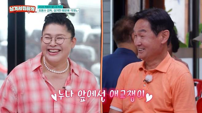 사진 제공=tvN STORY '남겨서 뭐하게'