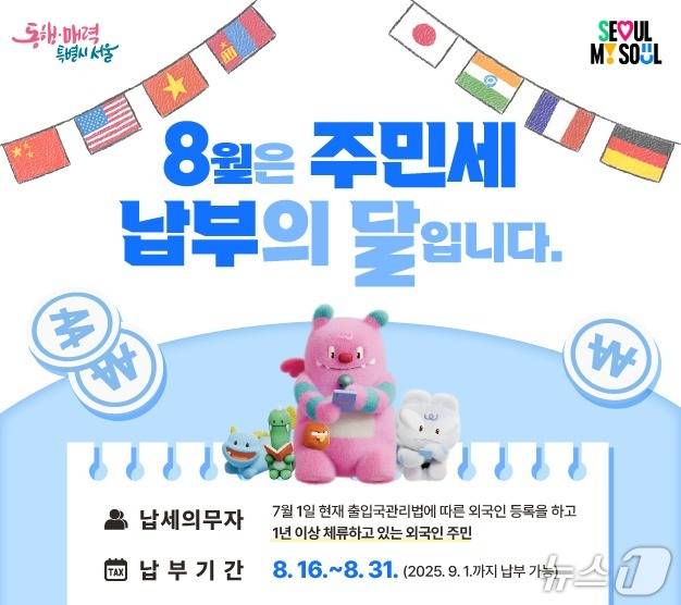 (서울시 제공)