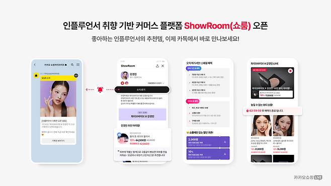(카카오 제공)