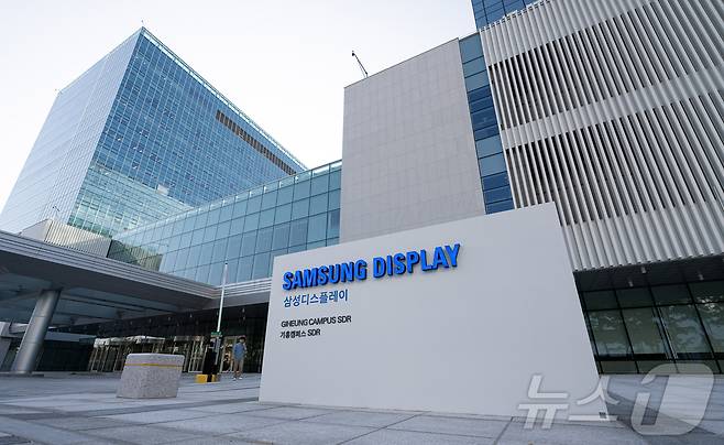 경기도 용인시 삼성디스플레이리서치(SDR) 신사옥 전경.(삼성디스플레이 제공) ⓒ News1 한재준 기자