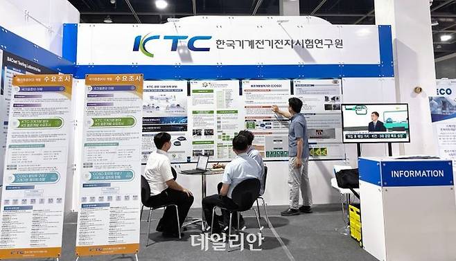 한국기계전기전자시험연구원(KTC)은 13일 국내 유일 데이터센터 산업 전문 전시회인 '2025 데이터센터코리아'에 참가했다.ⓒKTC