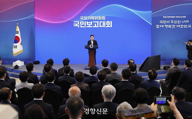 이재명 대통령이 13일 청와대 영빈관에서 국정기획위원회가 개최한 국민보고대회에서 발언하고 있다. 대통령실사진기자단